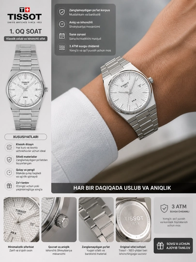 Tissot PRX White Dial – классические мужские часы
