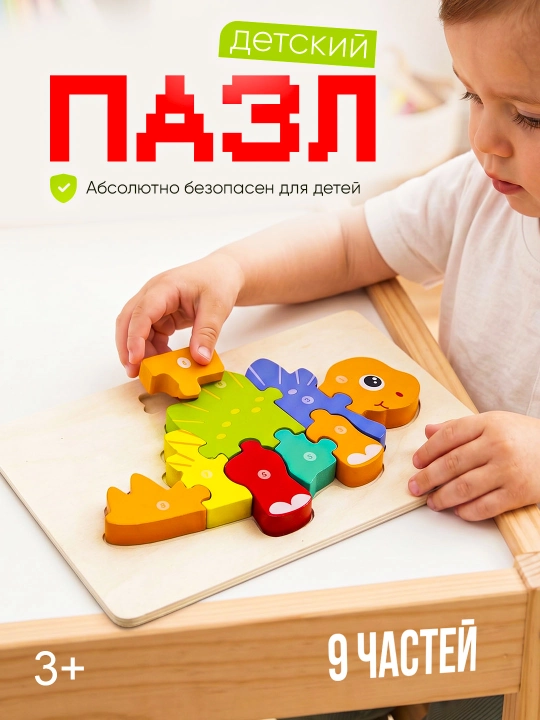 Bolalar uchun yog'och 3D pazl o‘yinchoq - 
