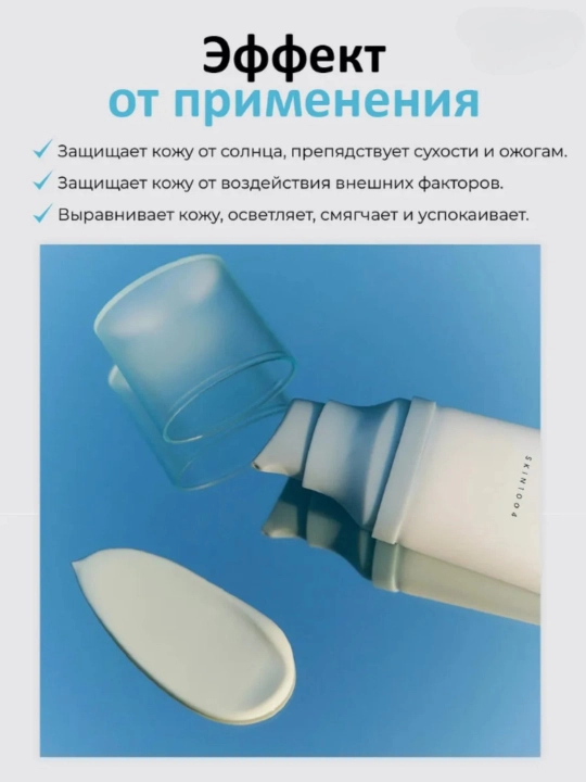 Sentella va gialuron qo‘shilgan SPF50+ PA++++ quyoshdan himoyalovchi krem yengil krem