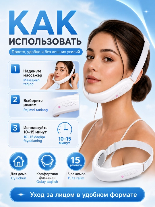 EMS массажер для лица и подбородка, микротоки, лифтинг, уход и омоложение кожи V-Line