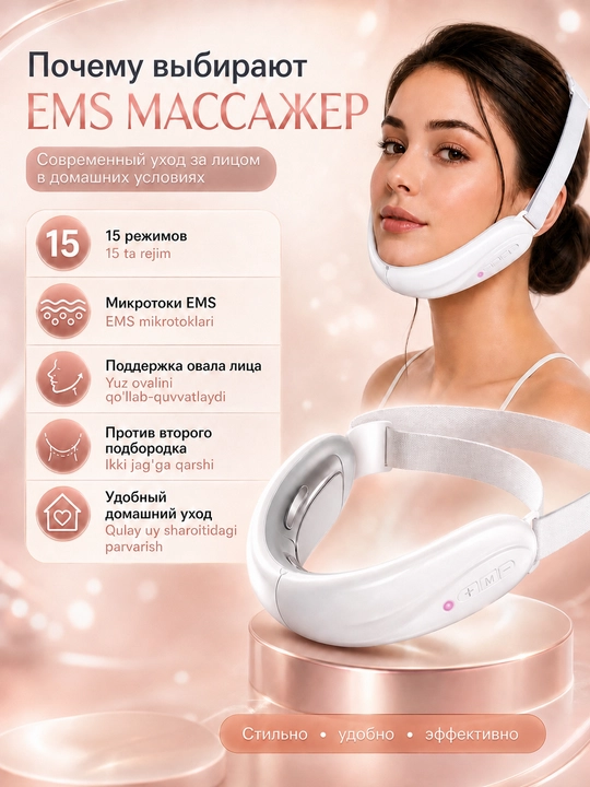 EMS массажер для лица и подбородка, микротоки, лифтинг, уход и омоложение кожи V-Line