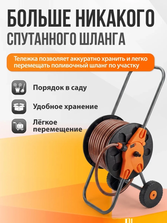 Катушка для садового шланга: переносная и на колесах, тележка для хранения до 45-60 метров
