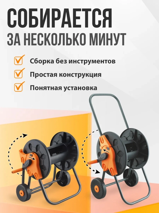 Катушка для садового шланга: переносная и на колесах, тележка для хранения до 45-60 метров