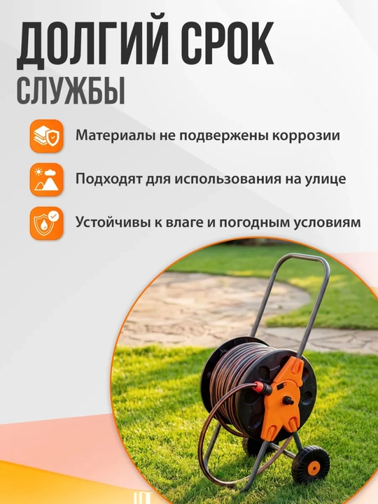Катушка для садового шланга: переносная и на колесах, тележка для хранения до 45-60 метров