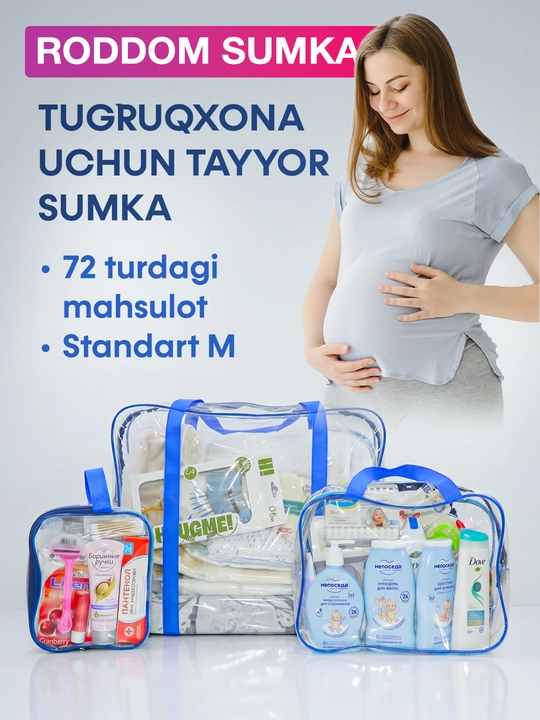 Сумка в роддом - 