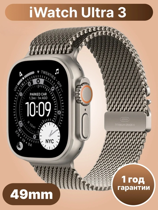 Apple Watch Ultra 3, GPS + Cellular, 49 мм— умные часы - 