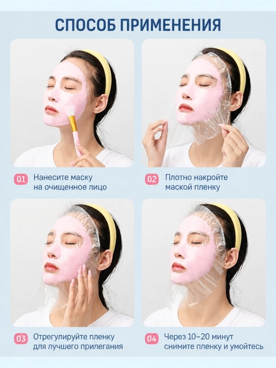 Косметическая целлофановая маска для лица - 100 шт