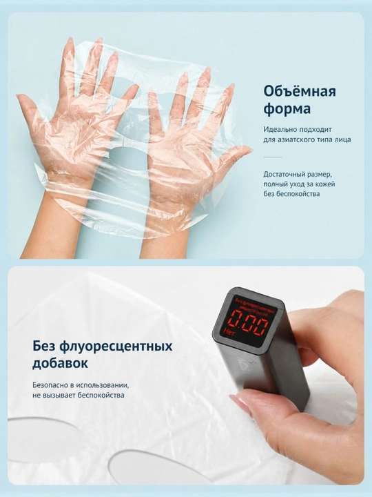 Косметическая целлофановая маска для лица - 100 шт