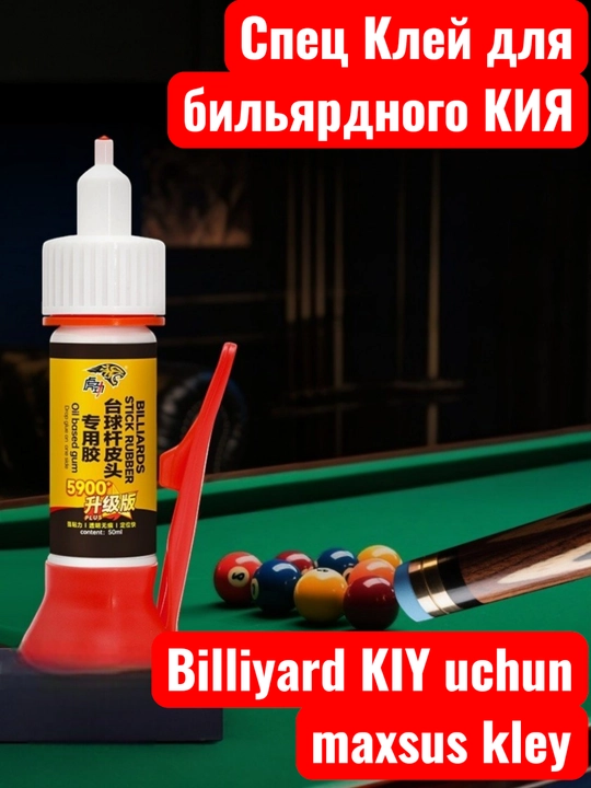 Bilyard kiyi uchun maxsus yelim, 15 soniyada quriydi, iz qoldirmaydi - 