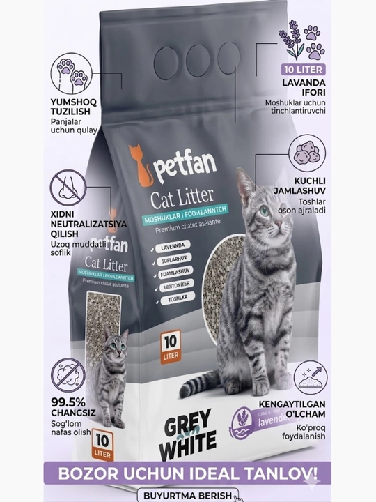 Наполнитель для кошачьего туалета Petfan Natural Bentonite 10 л