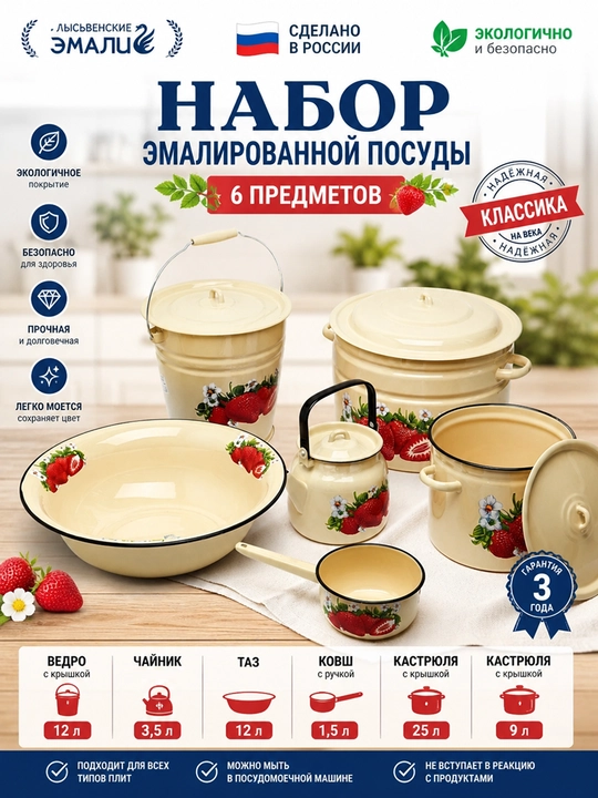 Набор кухонной посуды для невесты, лысьвенские эмали