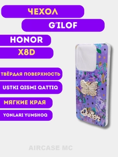 Лавандовый