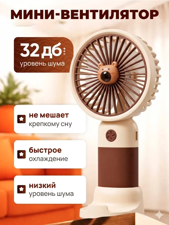 Mini ventilyator, qo‘l uchun portativ, USB, 3 tezlik, 6 soatgacha ishlaydi