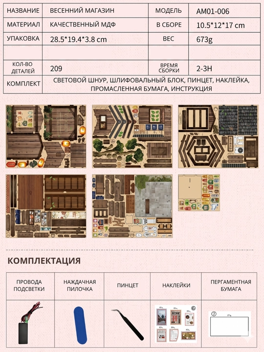 DIY Book Nook interyer konstruktori rumboks Bahorgi do'kon LED chiroqli