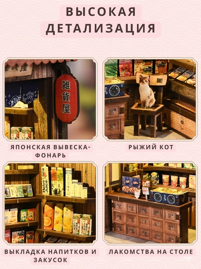 DIY Book Nook interyer konstruktori rumboks Bahorgi do'kon LED chiroqli