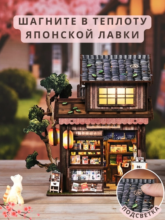 DIY Book Nook interyer konstruktori rumboks Bahorgi do'kon LED chiroqli