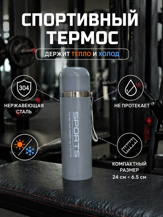 Issiq va sovuq ichimliklar uchun termo stakan, qopqoq va trubochka bilan - 