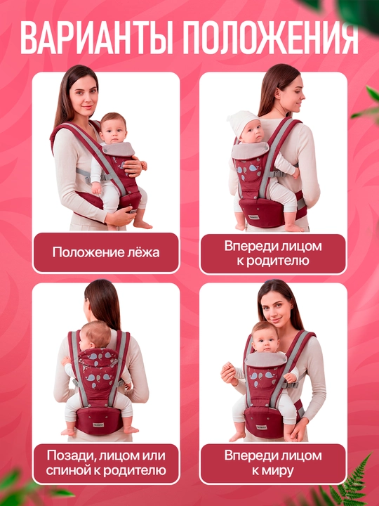 Эргорюкзак-кенгуру для новорожденных и малышей, слинг-переноска 4 в 1