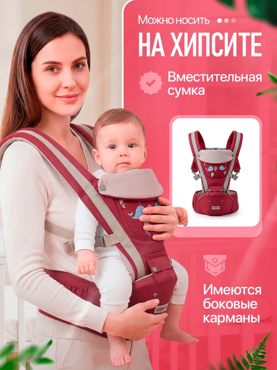 Эргорюкзак-кенгуру для новорожденных и малышей, слинг-переноска 4 в 1
