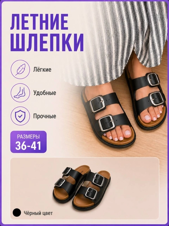Женские шлепки, женские шлёпанцы, летние шлепки, шлепки с пряжками
