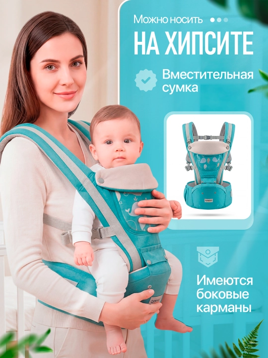 Эргорюкзак-кенгуру для новорожденных и малышей, слинг-переноска 4 в 1
