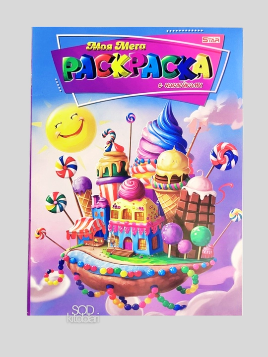 Bolalar uchun raskraska, 20 tasi bir to'plamda