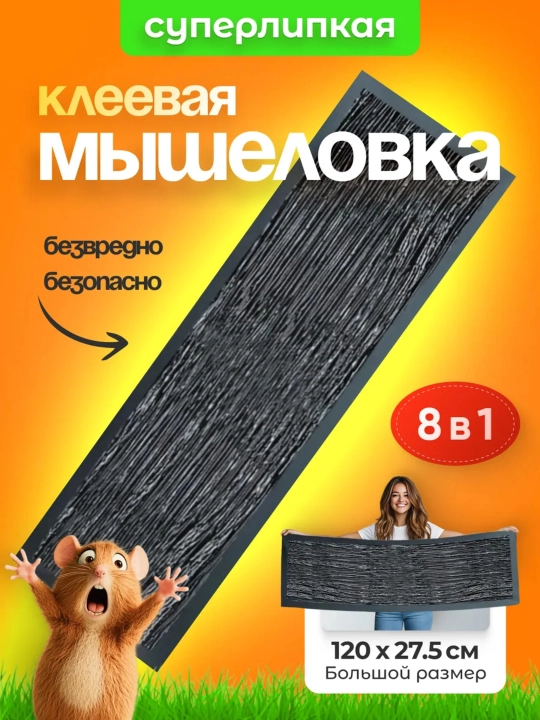 Sichqon tutqichi, sichqonlar, kalamushlar uchun tuzoq, 120x30 - 