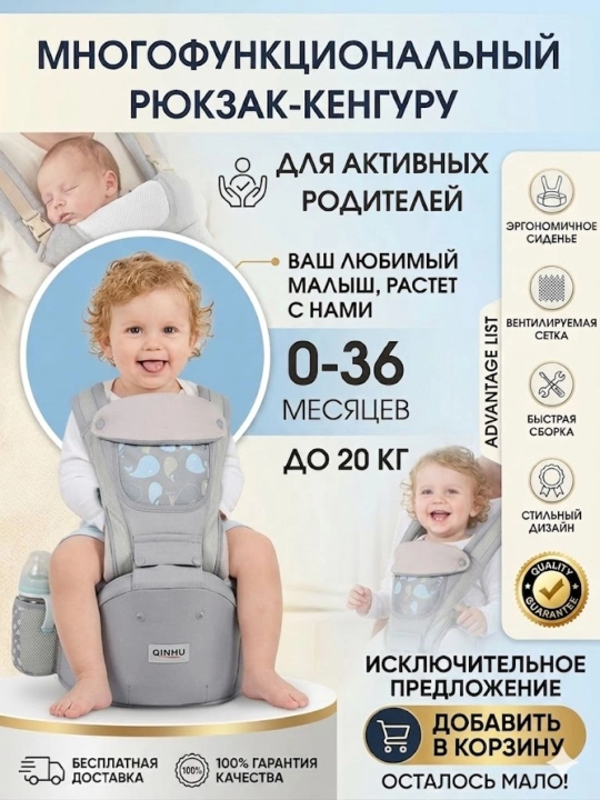 Эргорюкзак-кенгуру для новорожденных и малышей, слинг-переноска 4 в 1