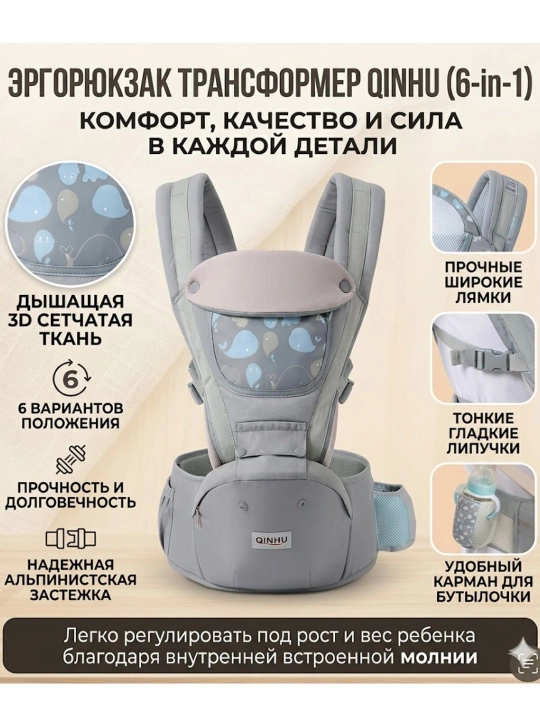 Эргорюкзак-кенгуру для новорожденных и малышей, слинг-переноска 4 в 1