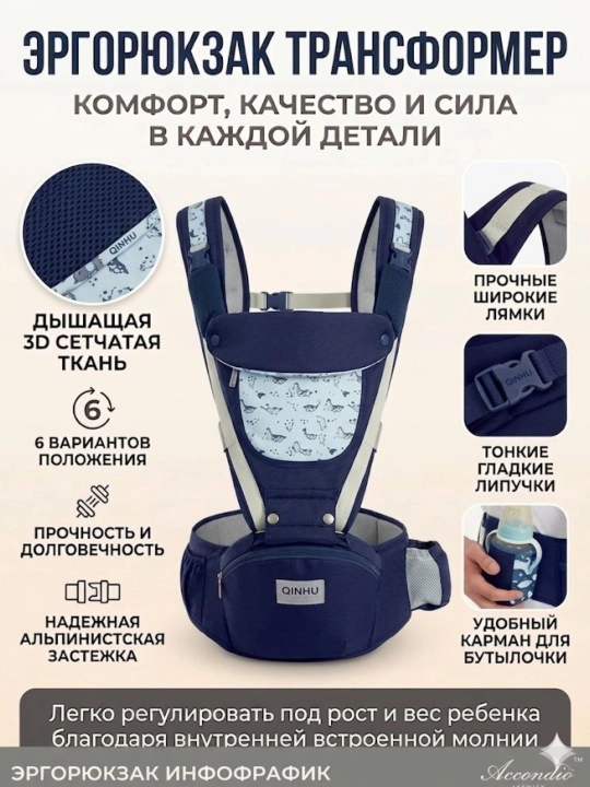 Chaqaloqlar va bolalar uchun ergo-ryukzak kenguru, sling-ko'targich 4 ta holat