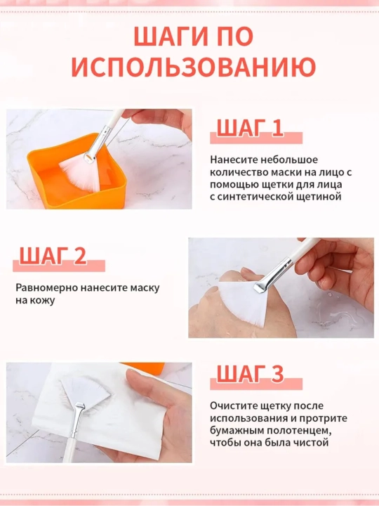 Кисть для нанесения пилинга и различных масок для лица ровным слоем. 2штука