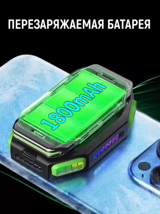 Telefon sovutgichi, PUBG va boshqa o‘yinlar uchun mos