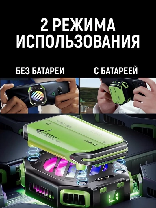 Telefon sovutgichi, PUBG va boshqa o‘yinlar uchun mos - 