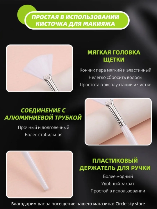 Кисть для нанесения пилинга и различных масок для лица ровным слоем. 2штука