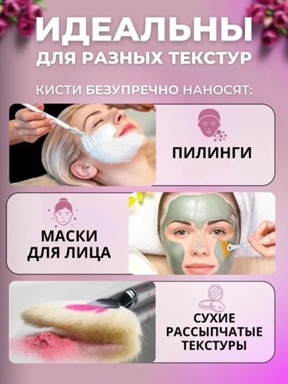 Кисть для нанесения пилинга и различных масок для лица ровным слоем. 2штука