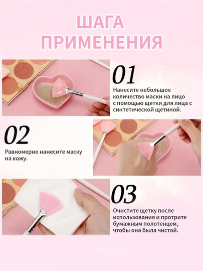 Кисть для нанесения пилинга и различных масок для лица ровным слоем. 2штука