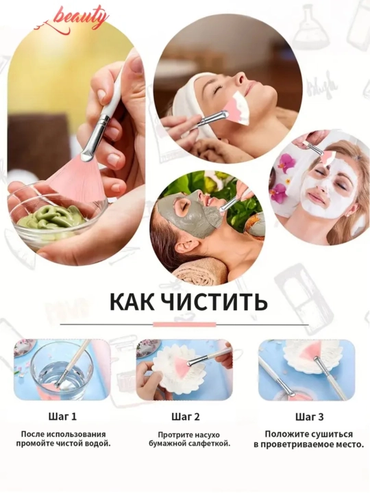 Кисть для нанесения пилинга и различных масок для лица ровным слоем. 2штука