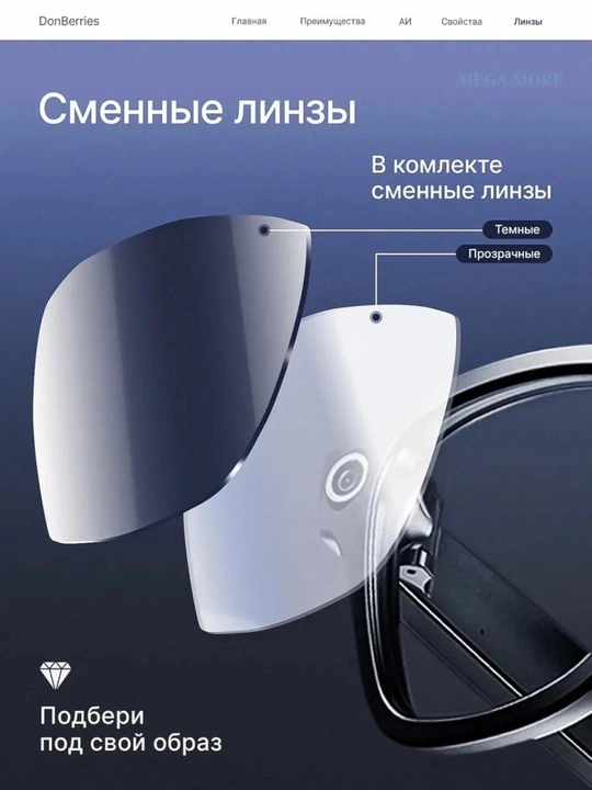 Смарт очки с камерой — 1080P · 8 MP, AI функции, CY01, умные очки