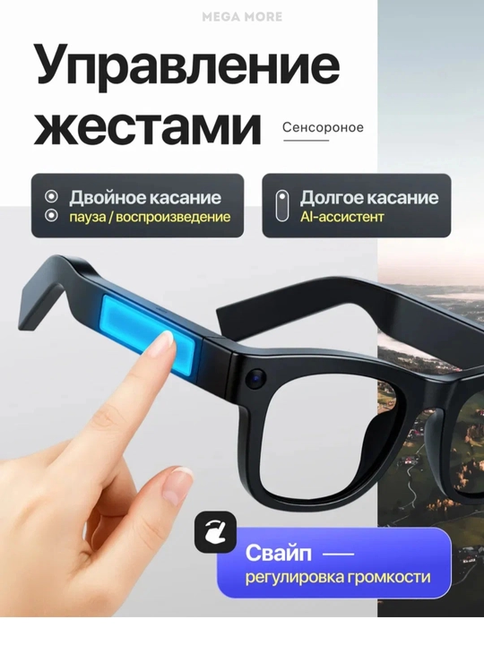 Смарт очки с камерой — 1080P · 8 MP, AI функции, CY01, умные очки