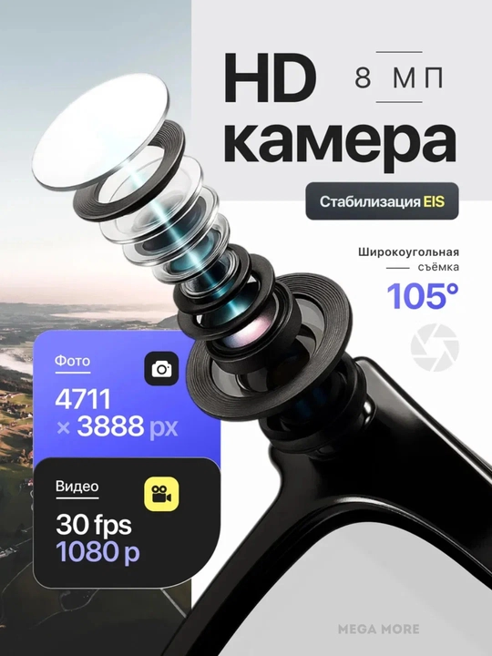 Смарт очки с камерой — 1080P · 8 MP, AI функции, CY01, умные очки