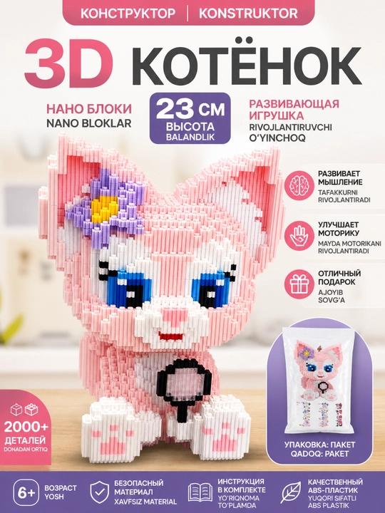 Yoqimtoy mushukcha ko‘rinishidagi yorqin 3D konstruktor mantiq, e’tibor va harakat qobiliyatlarini rivojlantiradi - 