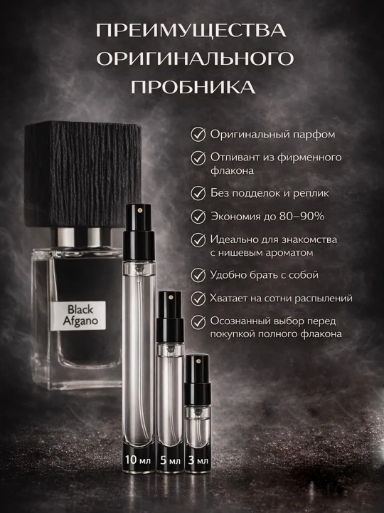 Black Afgano atir, erkaklar uchun atir Black Afgano Nasomatto, Probnik, 5 ml, 10 ml, 20 ml