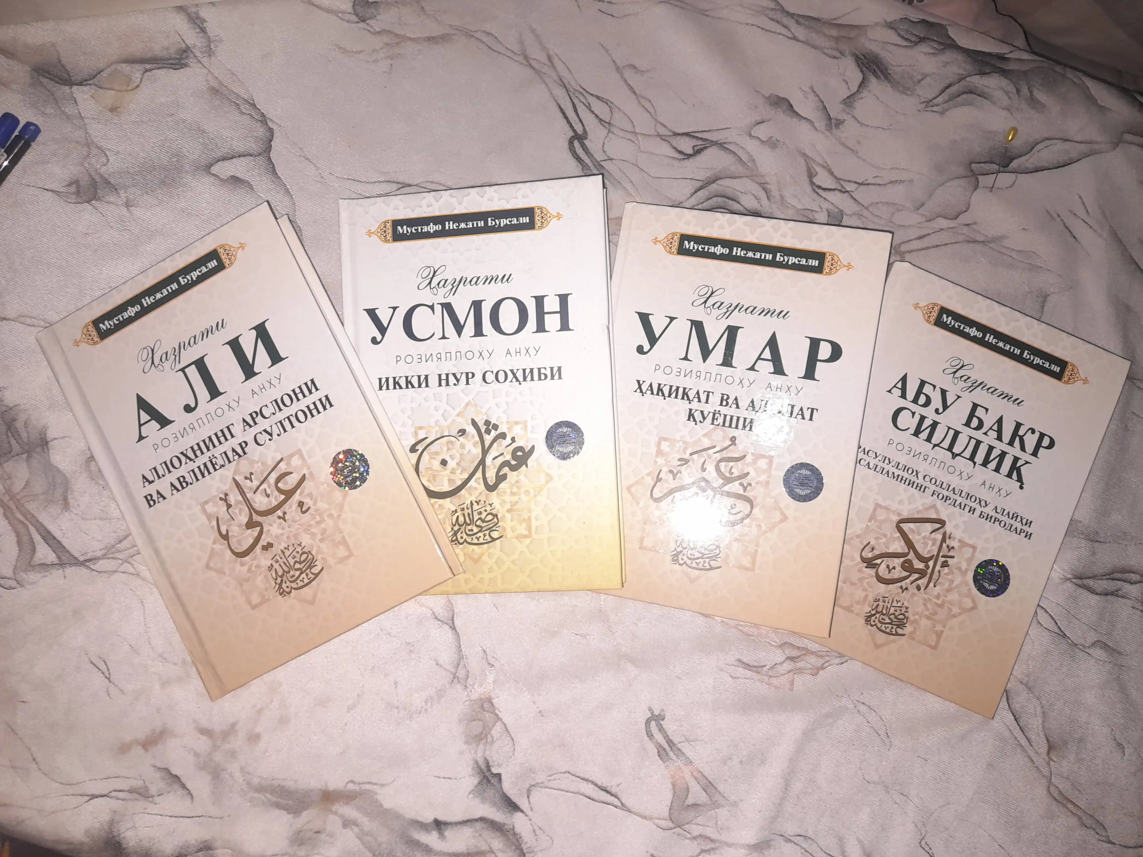 Chahoriyorlar, to'rt buyuk sahobiy, eng ulug' sahobalar Abu Bakir, Umar Usmon, Ali r.a
