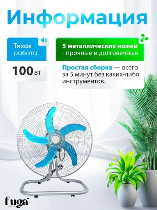 Вентилятор напольный 2в1 мощный 100Вт 130см | Настольный и напольный |3 скорости