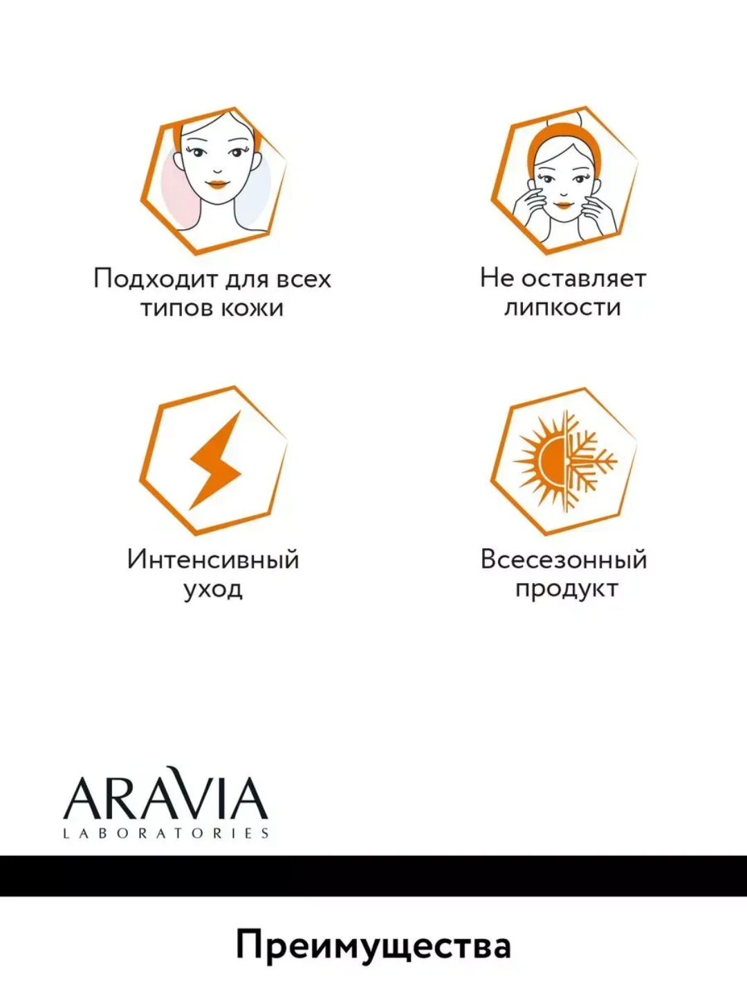 Крем для век ARAVIA, сыворотка для век с экстрактом икры, от морщин и отеков, 50 мл