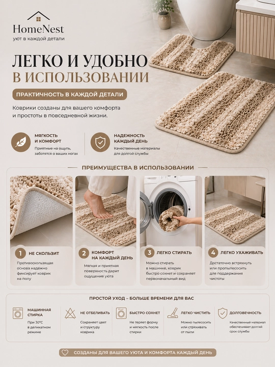 Коврики для ванной и туалета , набор 2 штуки,  100x60 и 60x40 противоскользящие