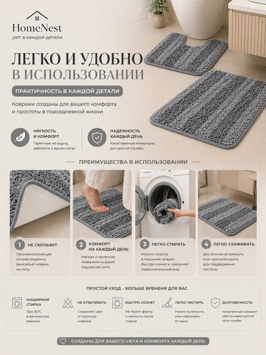 Коврики для ванной и туалета , набор 2 штуки,  100x60 и 60x40 противоскользящие