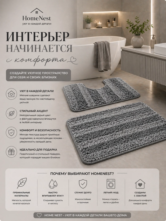 Коврики для ванной и туалета , набор 2 штуки,  100x60 и 60x40 противоскользящие