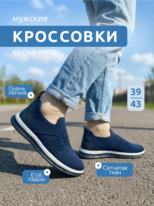Мужские слипоны, летняя обувь весна размеры 39-43 - 