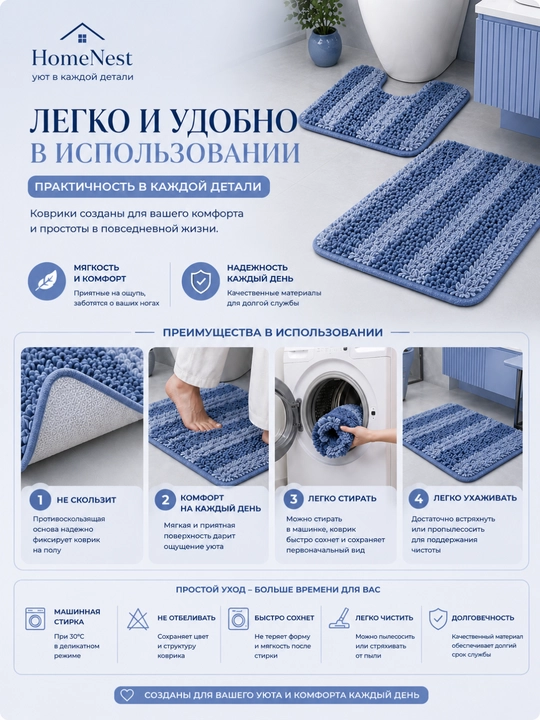 Коврики для ванной и туалета , набор 2 штуки,  100x60 и 60x40 противоскользящие